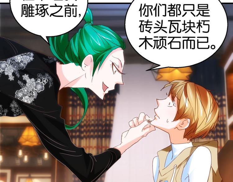 第12话 从材料到艺术品（上）-第12话