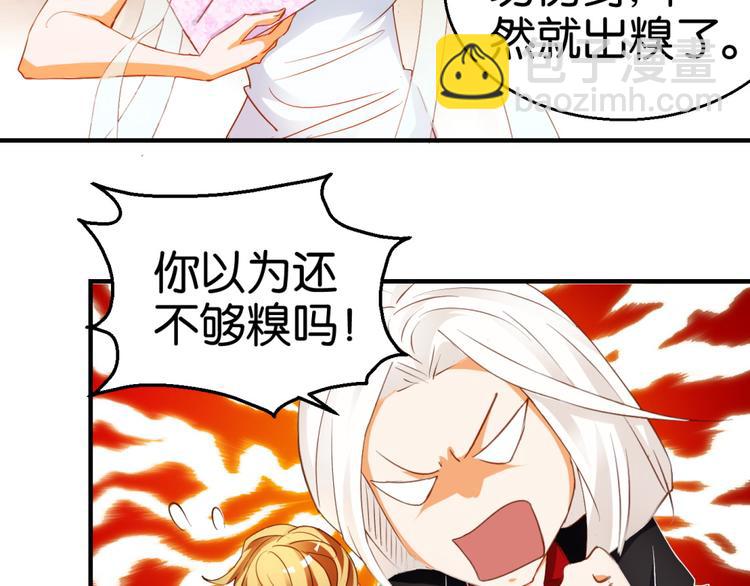 第13话 小心奶油酒（上）-第16话