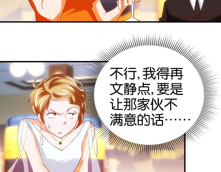 第13话 小心奶油酒（上）-第16话