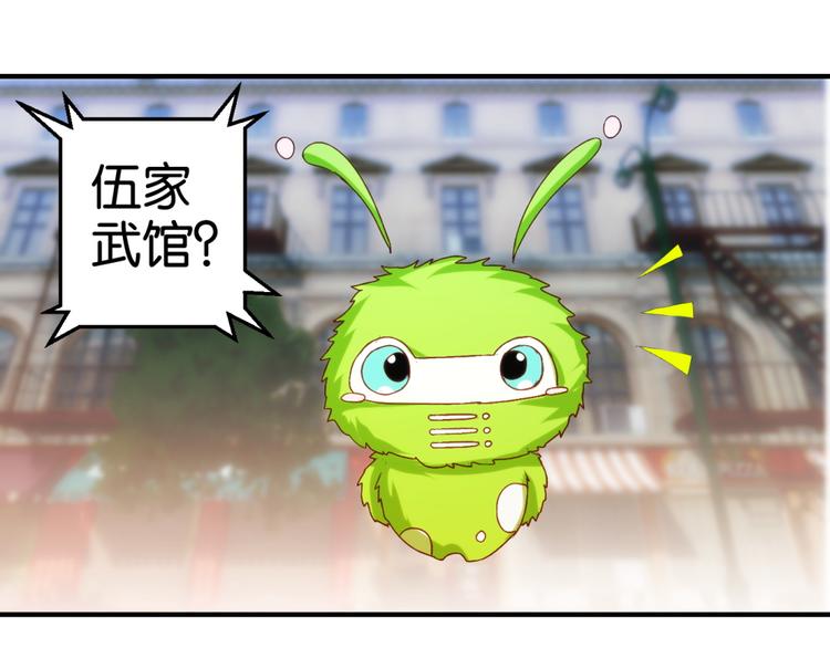 第16话 伍家武馆 （下）-第26话