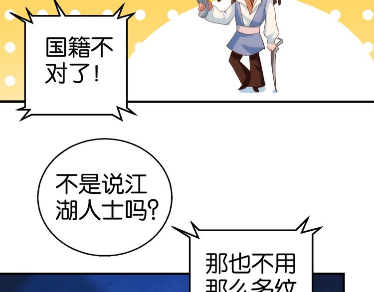 第17话 路遇群演（上）-第28话