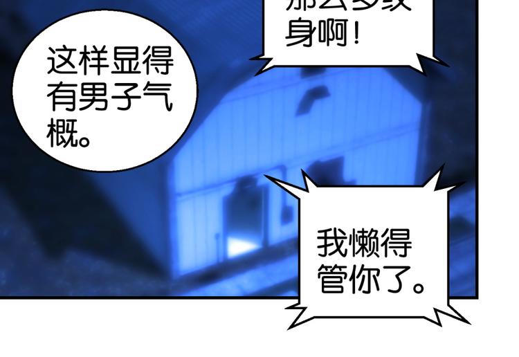 第17话 路遇群演（上）-第28话