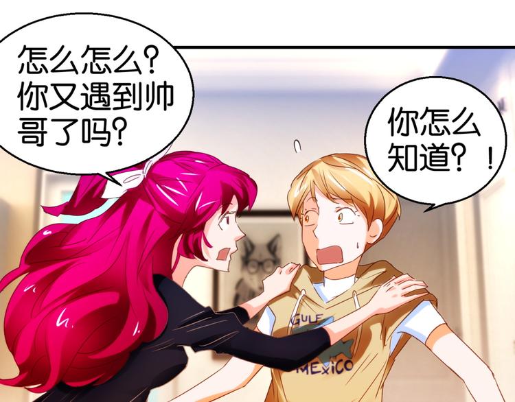 第18话 剧本升级（下）-第32话