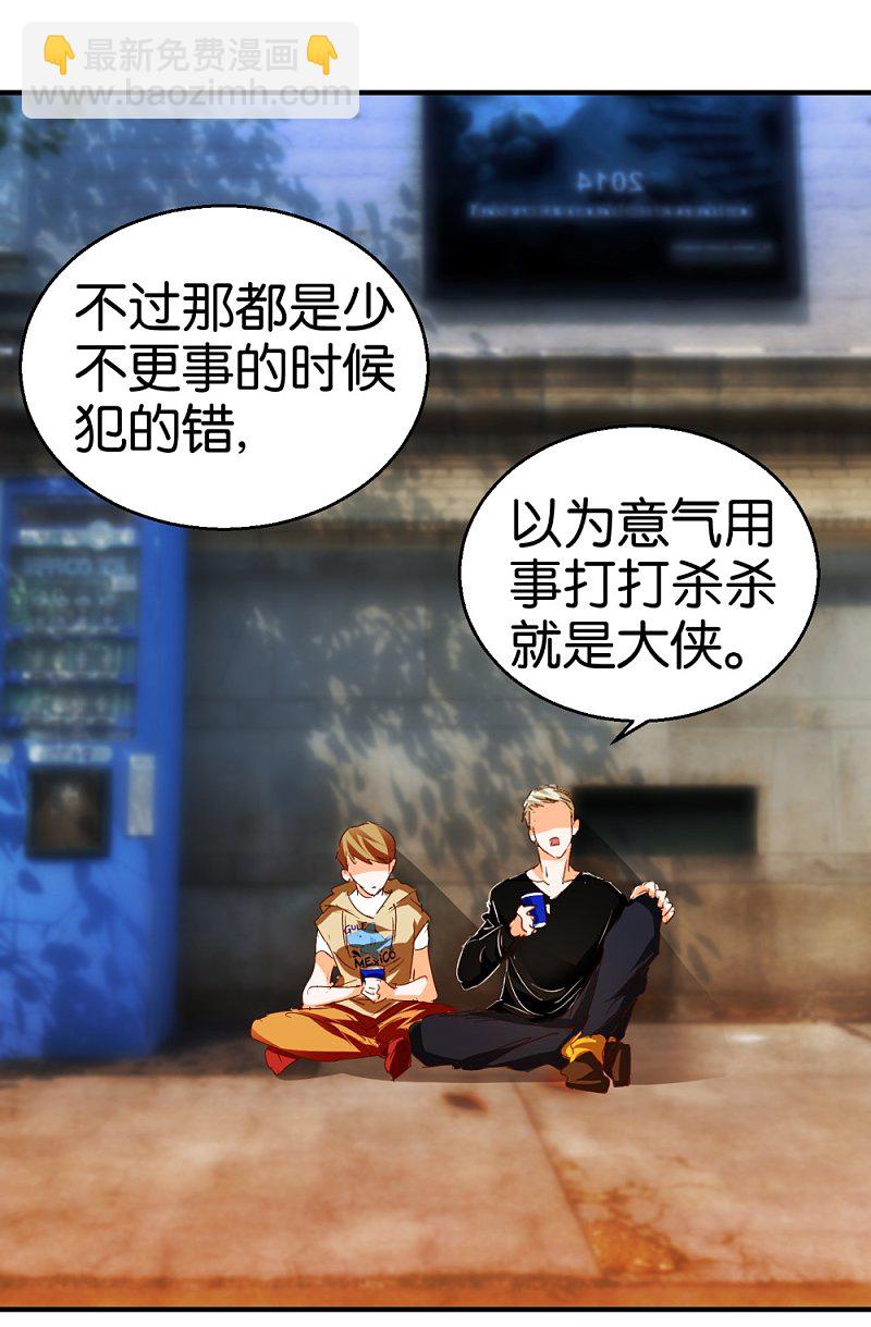 第21话 坐下来好好谈谈-第38话