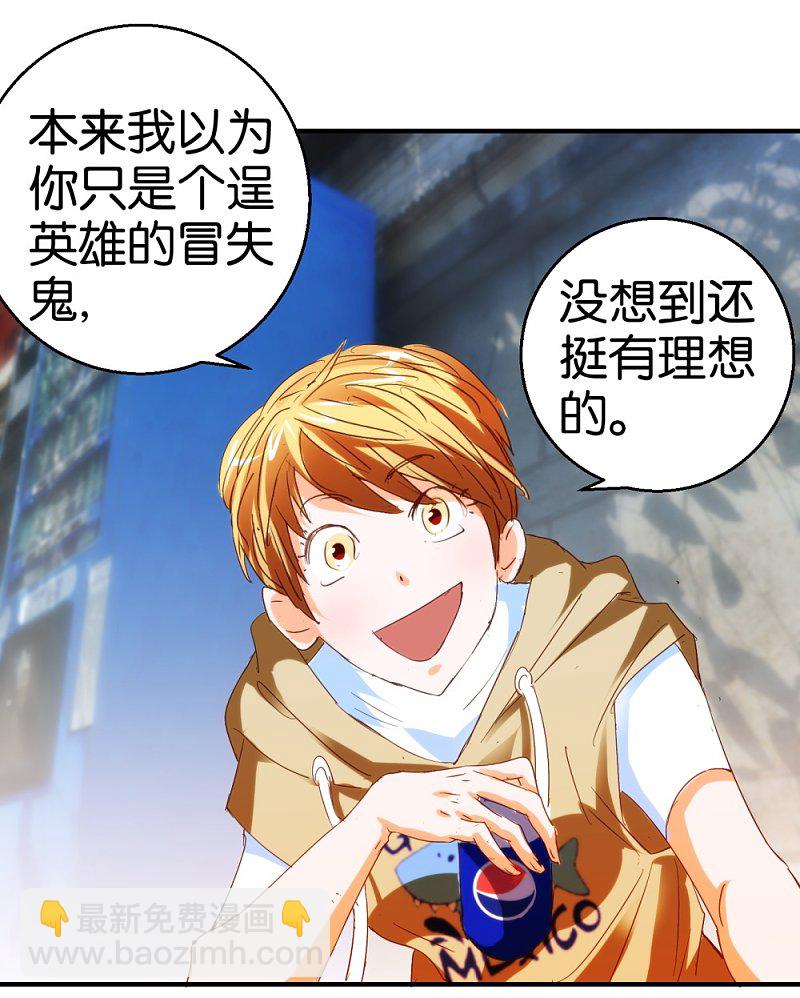 第21话 坐下来好好谈谈-第38话