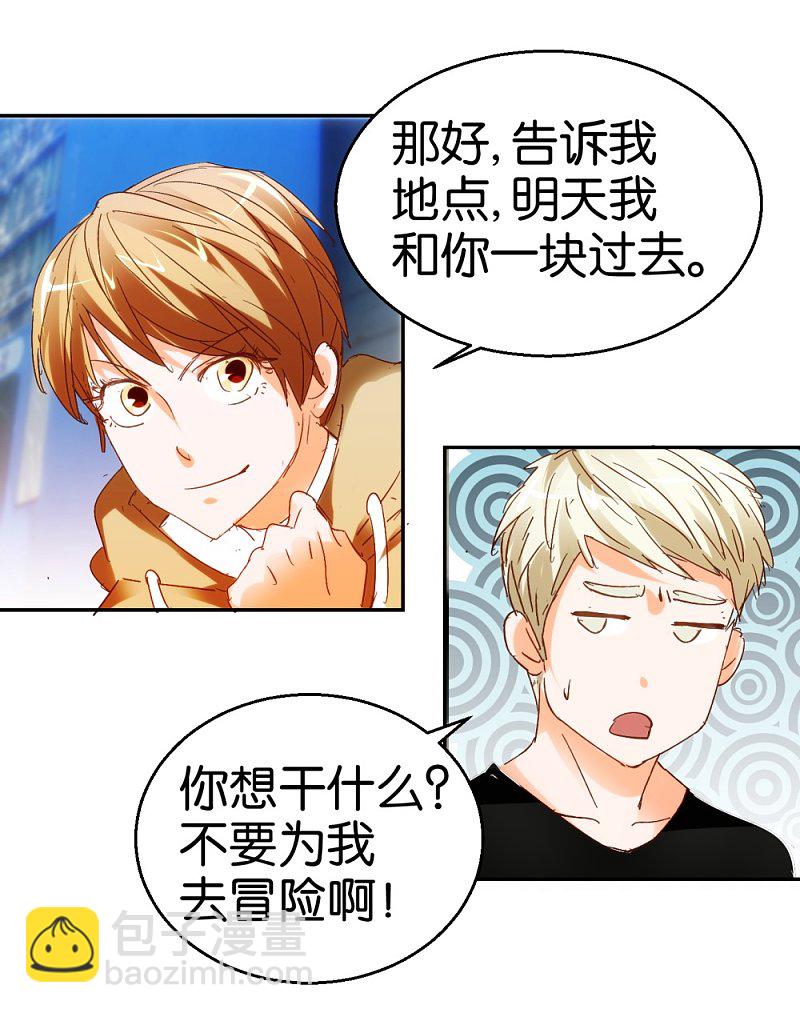 第21话 坐下来好好谈谈-第38话