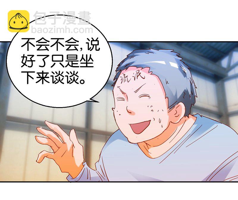 第21话 坐下来好好谈谈-第38话