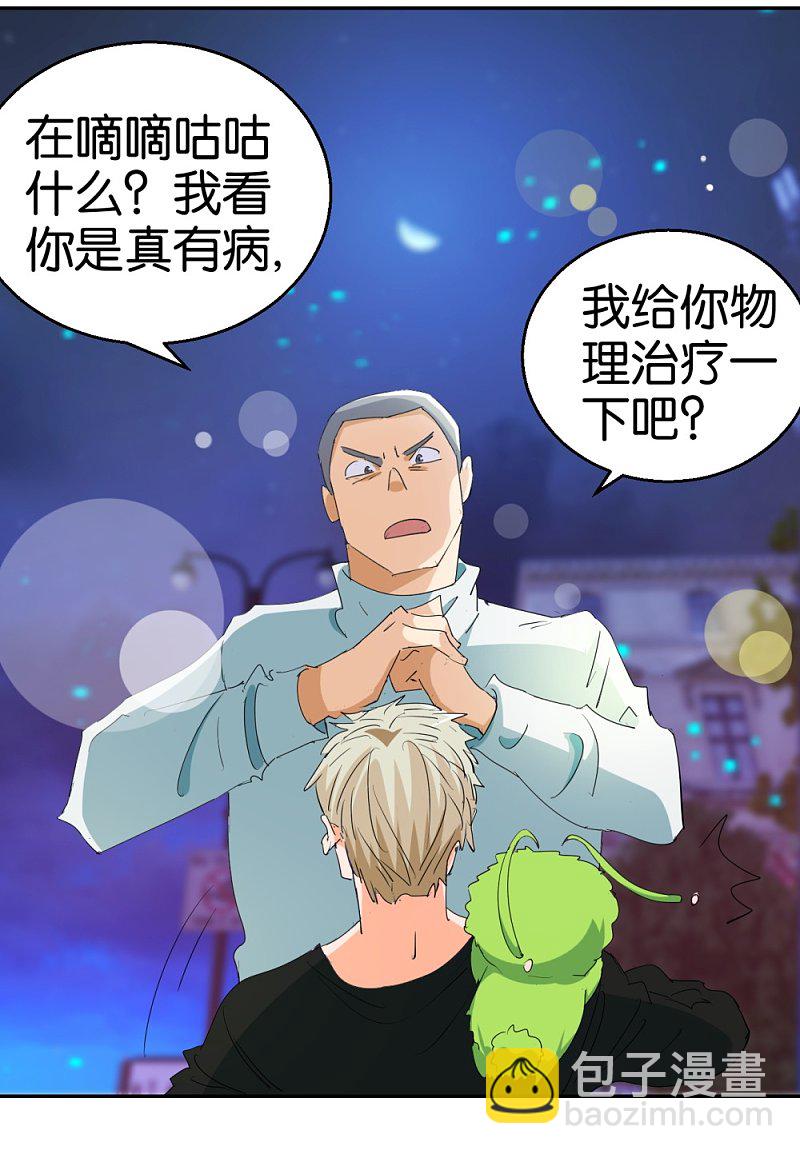 第23话 更换样本-第40话