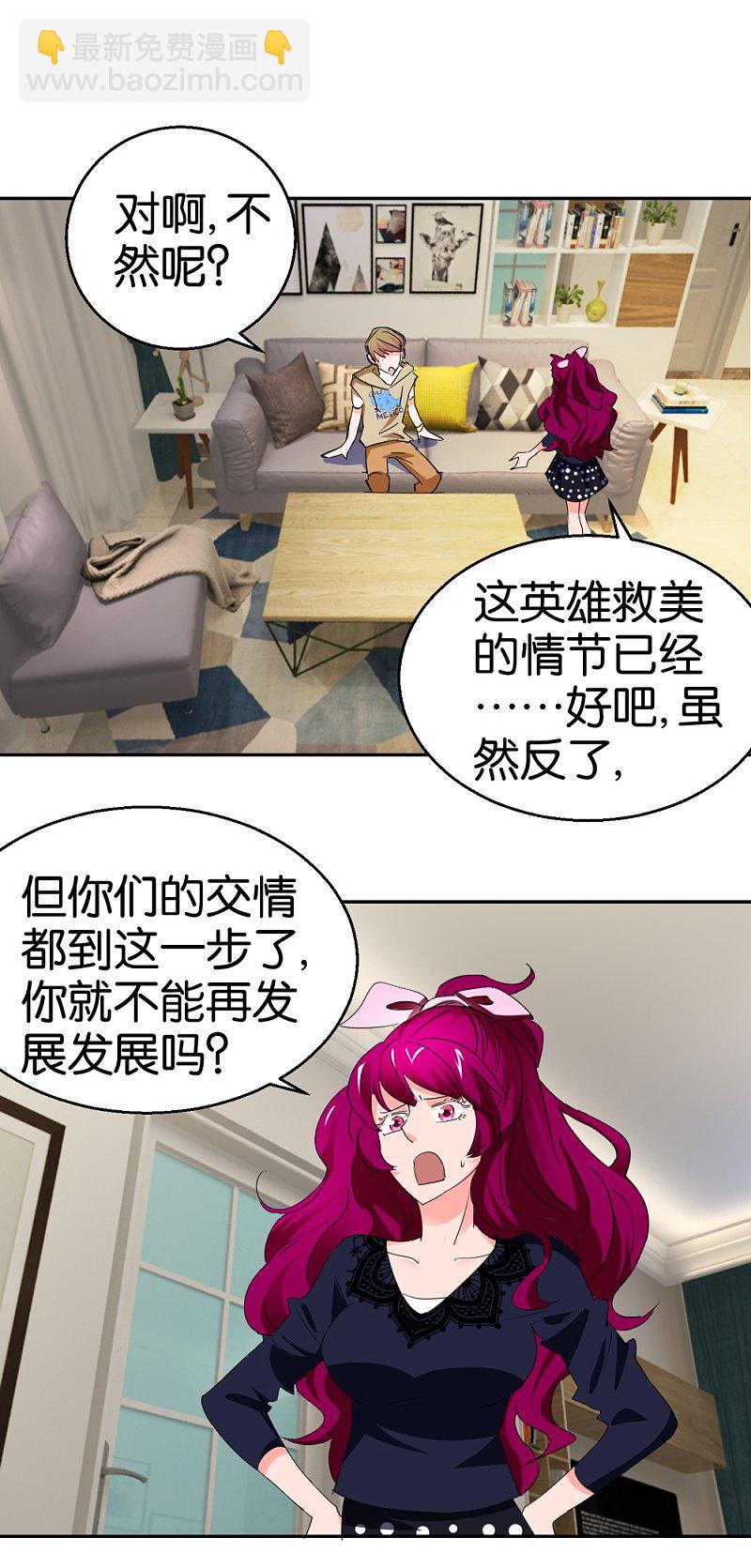 第23话 更换样本-第40话