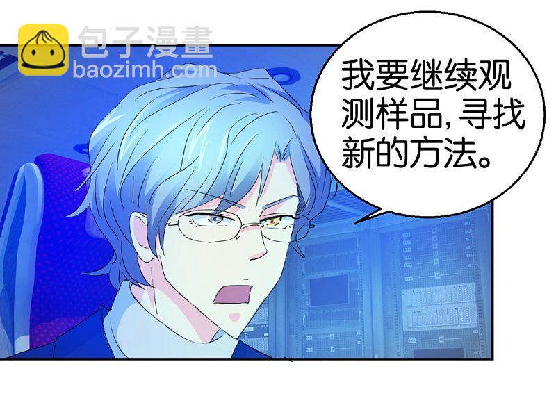 第23话 更换样本-第40话