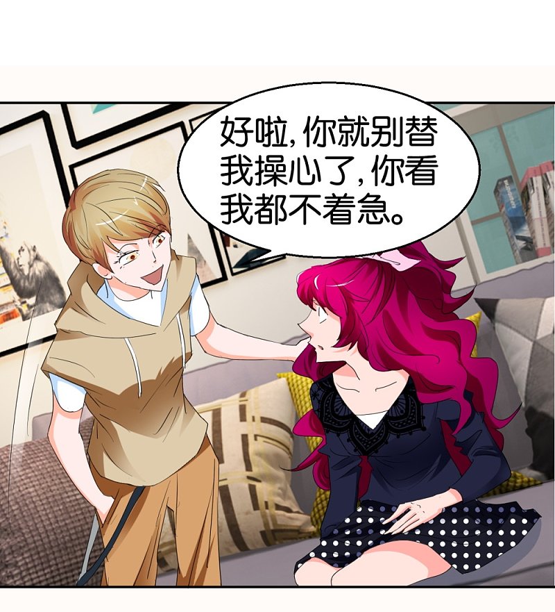 第23话 更换样本-第40话