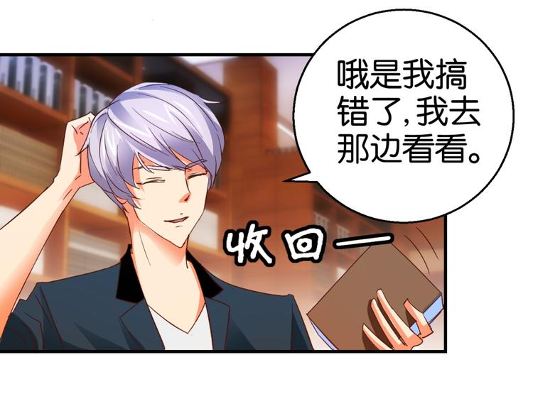 第4话 壁咚与英雄救美(1/2)-第4话