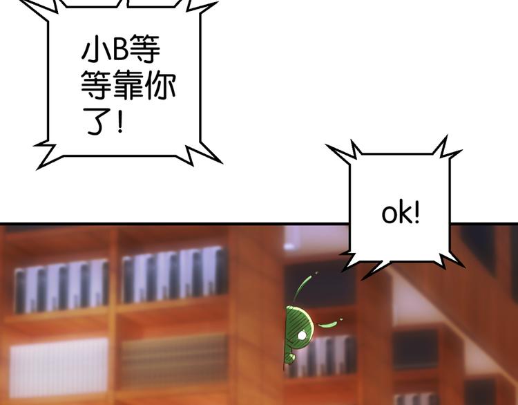 第4话 壁咚与英雄救美(1/2)-第4话