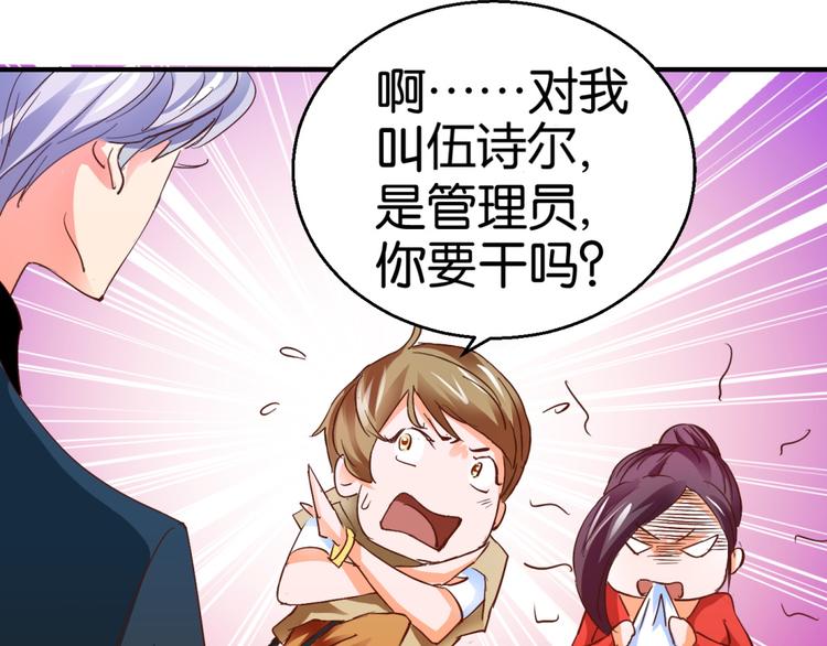 第4话 壁咚与英雄救美(1/2)-第4话