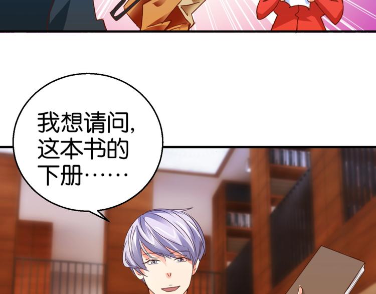 第4话 壁咚与英雄救美(1/2)-第4话