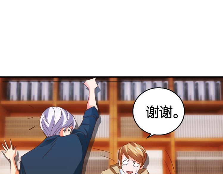 第4话 壁咚与英雄救美(1/2)-第4话