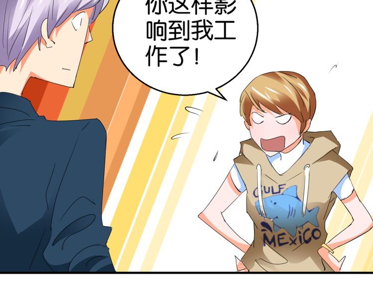 第4话 壁咚与英雄救美(1/2)-第4话