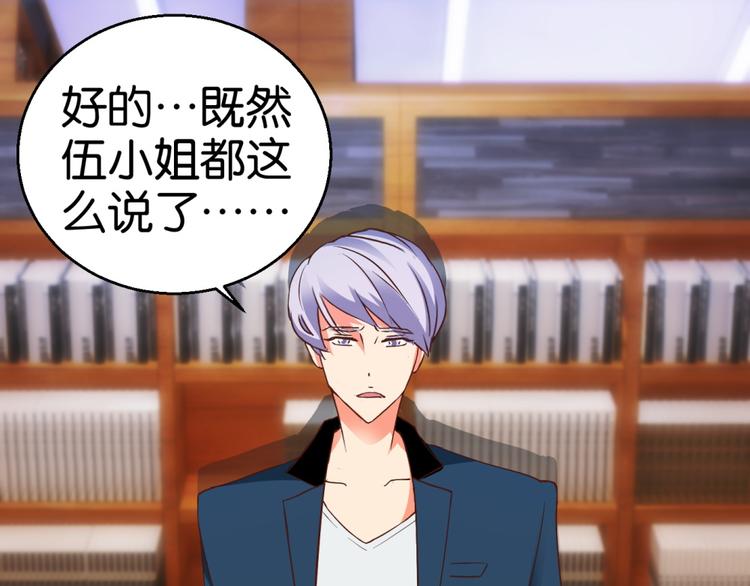 第4话 壁咚与英雄救美(1/2)-第4话