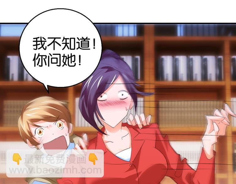 第4话 壁咚与英雄救美(1/2)-第4话