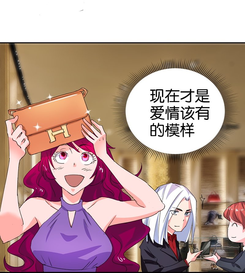 第25话 买买买模式-第42话