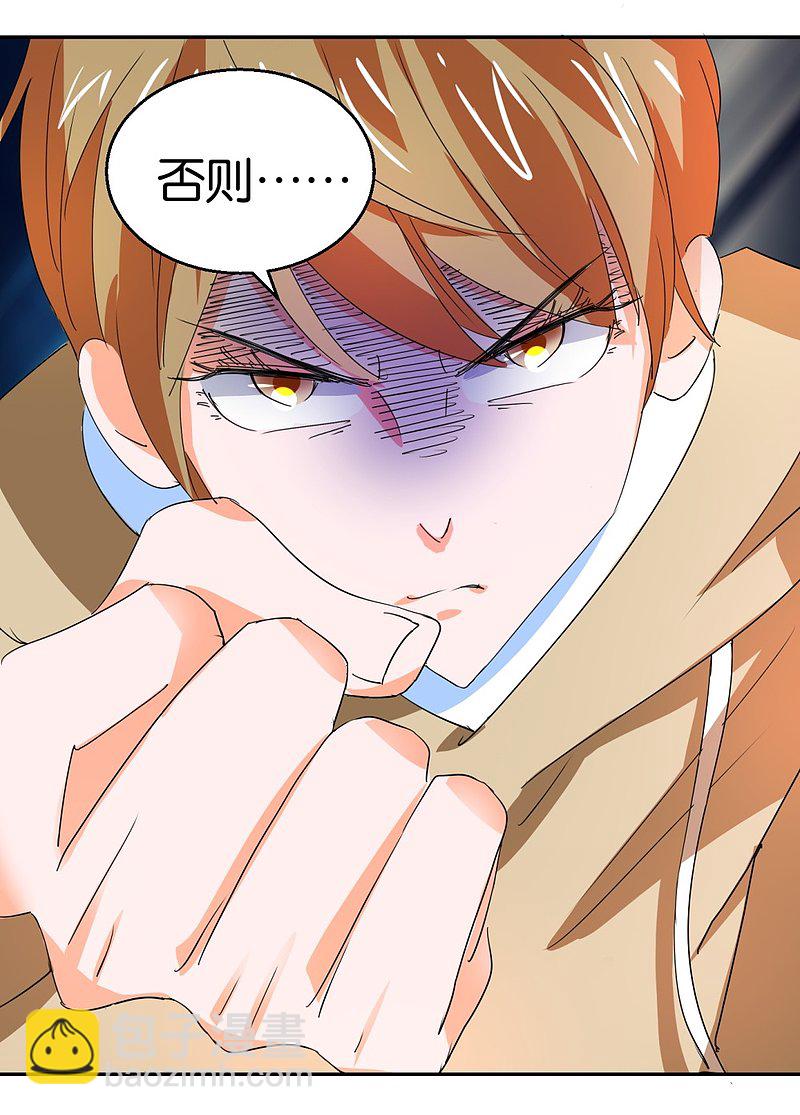 第25话 买买买模式-第42话