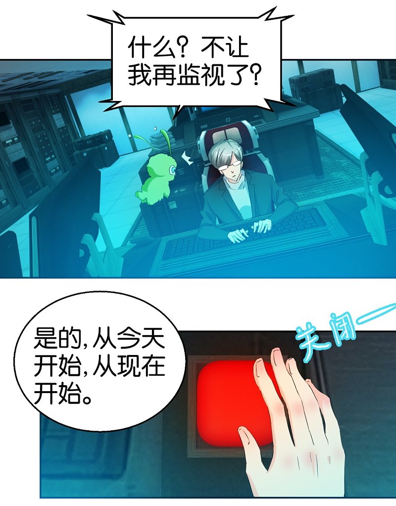 第27话 当作一个女人去爱-第44话