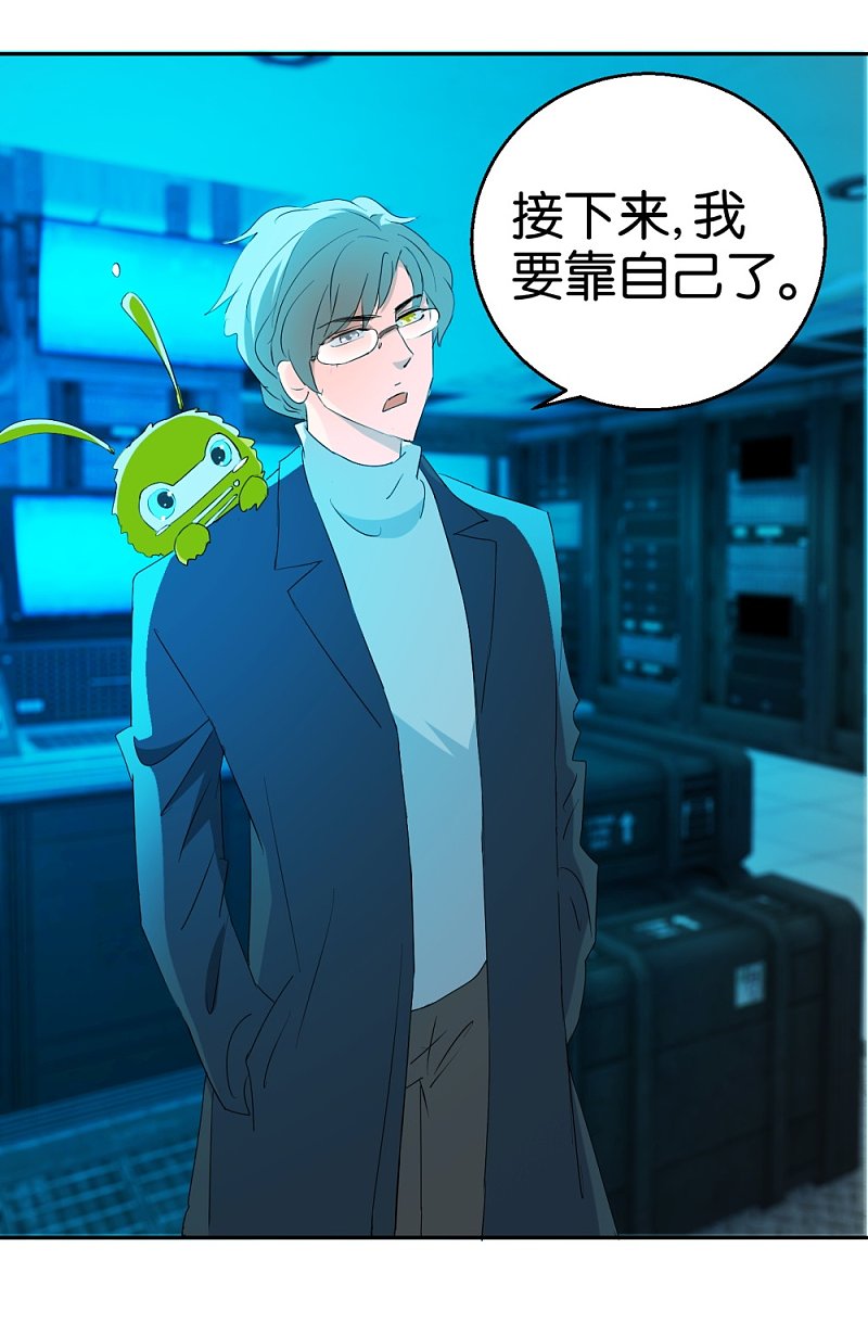 第27话 当作一个女人去爱-第44话