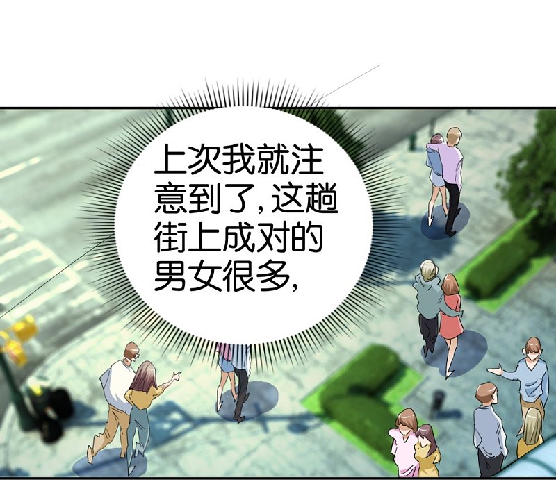 第27话 当作一个女人去爱-第44话