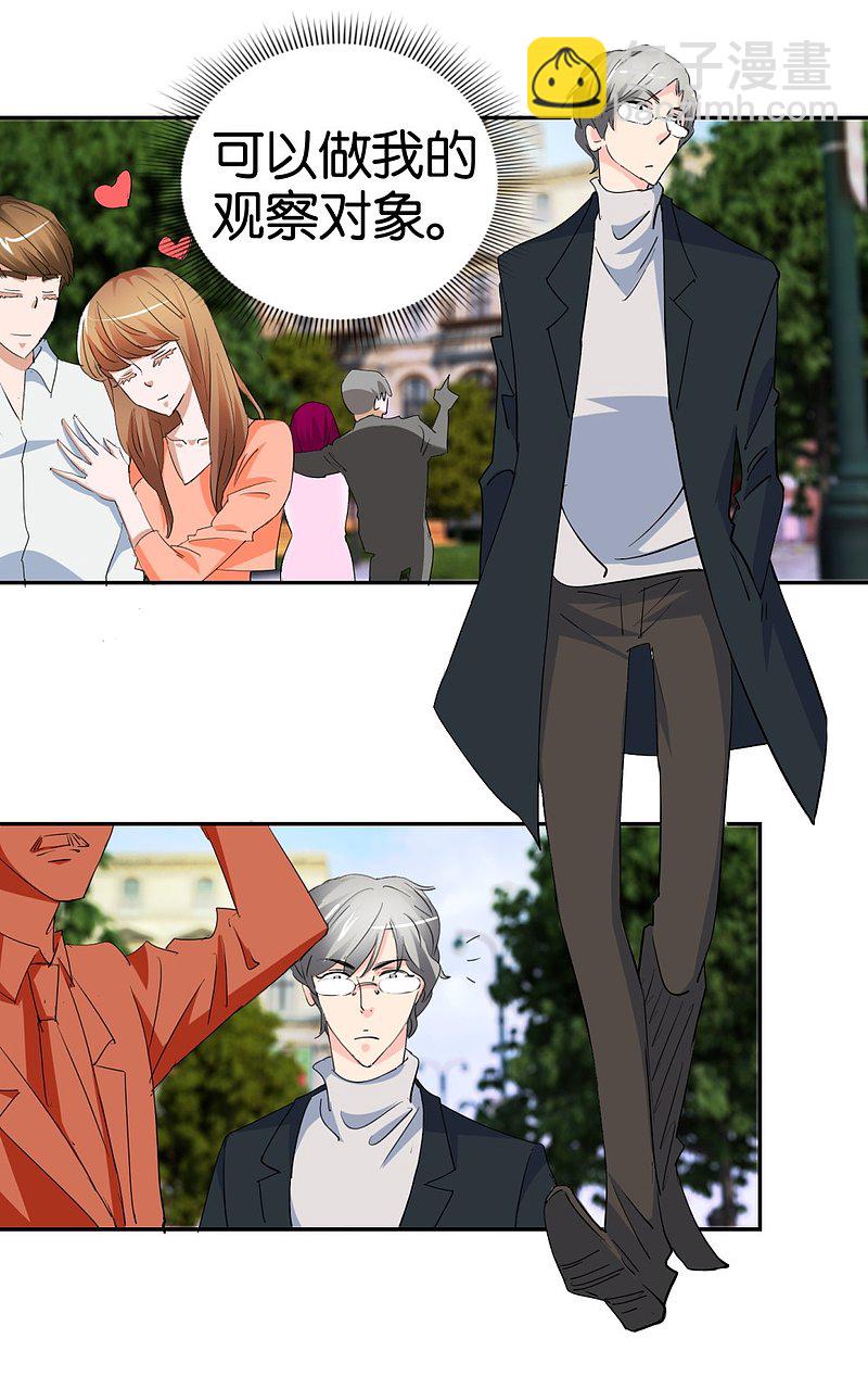 第27话 当作一个女人去爱-第44话