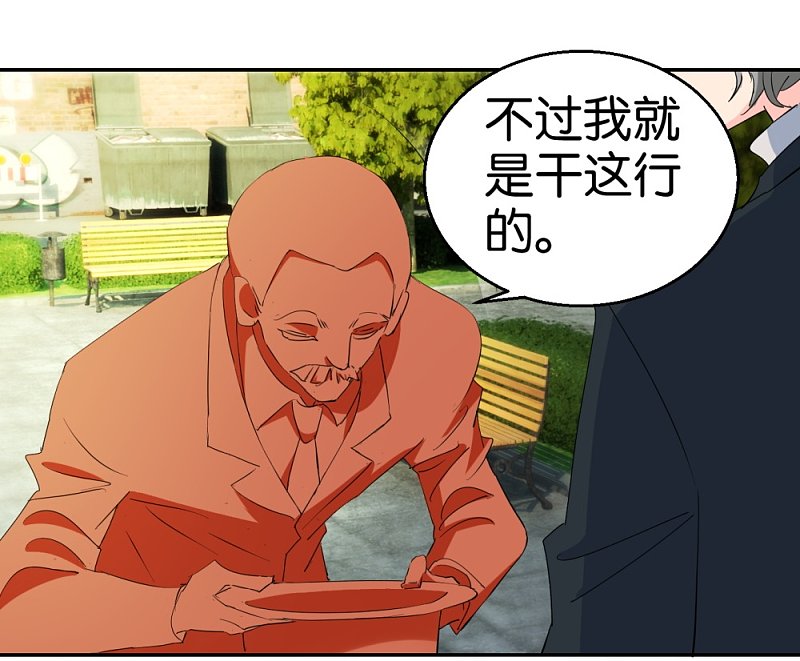 第27话 当作一个女人去爱-第44话