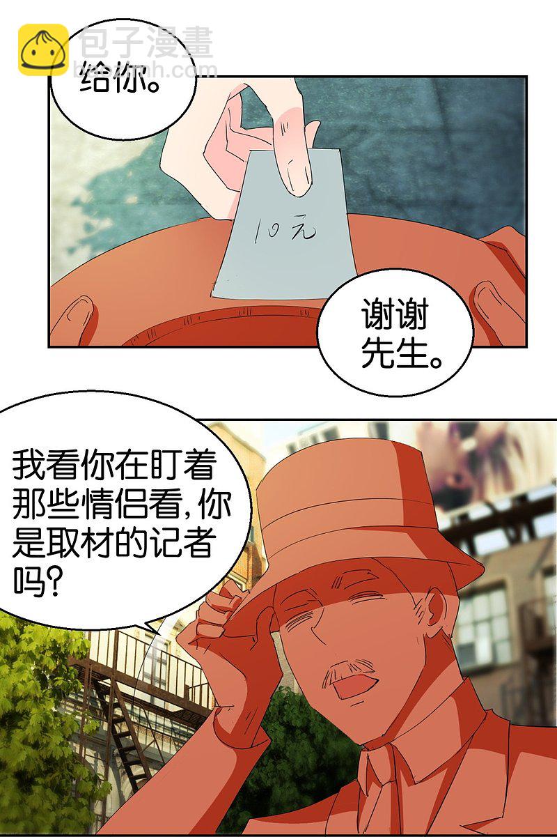 第27话 当作一个女人去爱-第44话