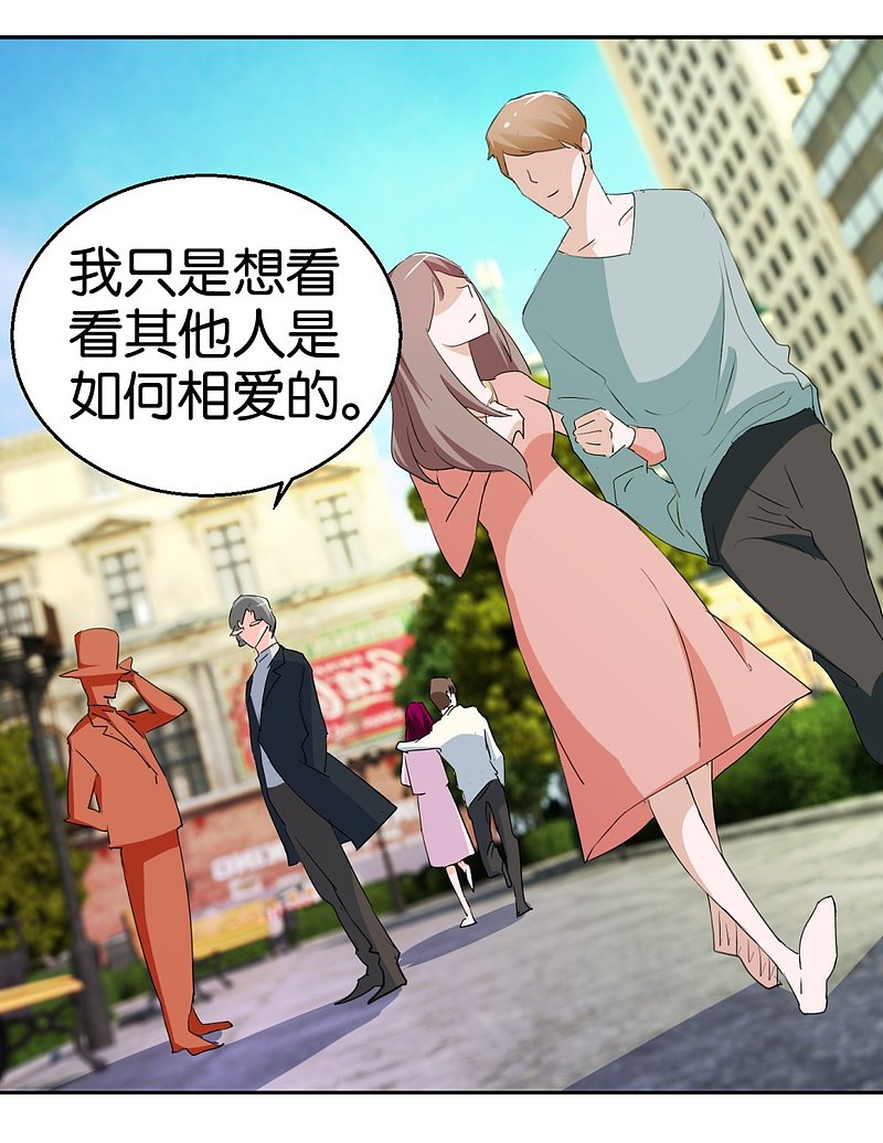 第27话 当作一个女人去爱-第44话