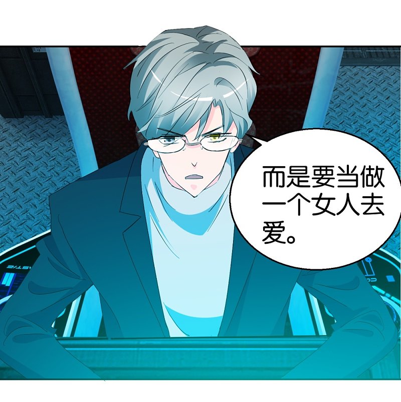 第27话 当作一个女人去爱-第44话