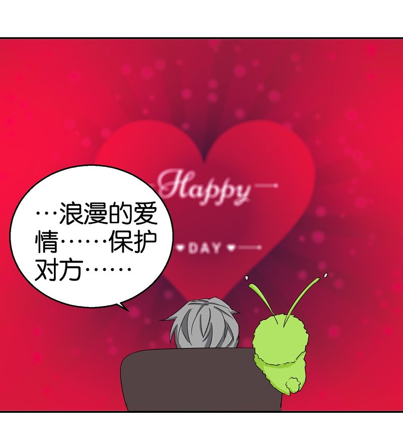 第27话 当作一个女人去爱-第44话