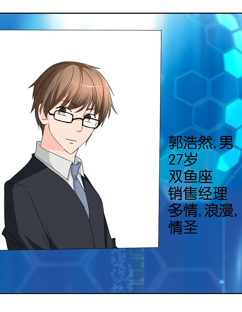 第27话 当作一个女人去爱-第44话