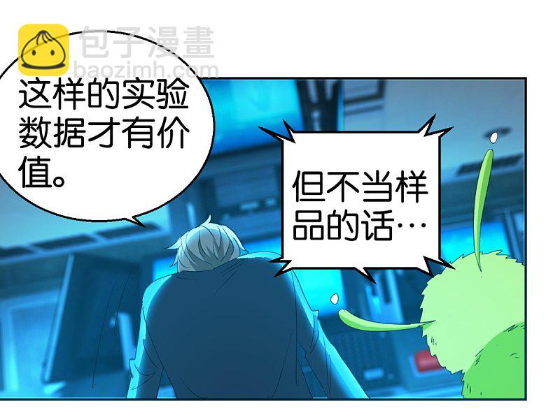 第27话 当作一个女人去爱-第44话