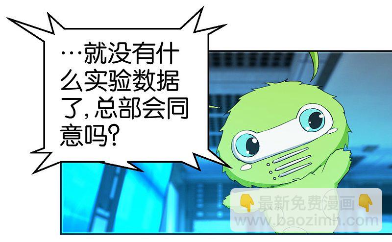 第27话 当作一个女人去爱-第44话