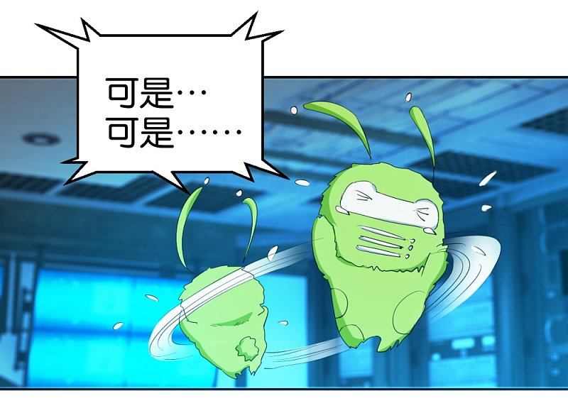 第27话 当作一个女人去爱-第44话