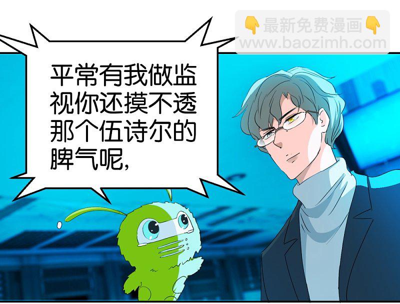 第27话 当作一个女人去爱-第44话