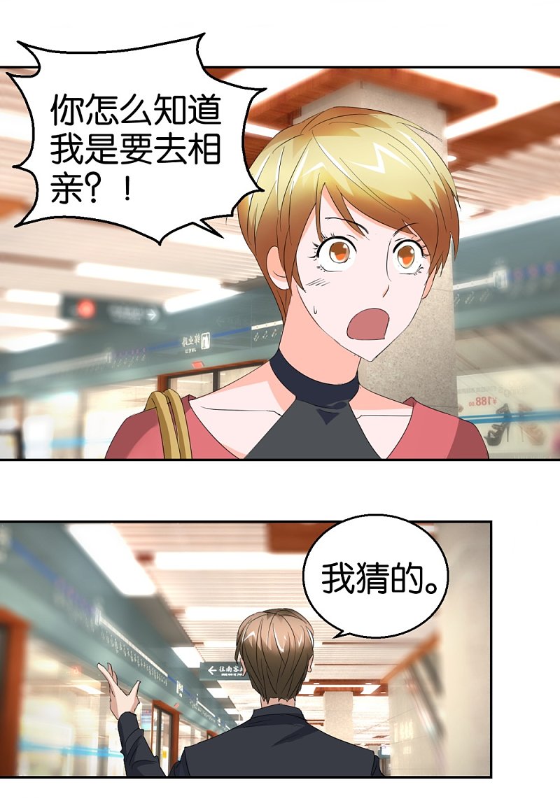 第29话 相亲事逼男-第46话