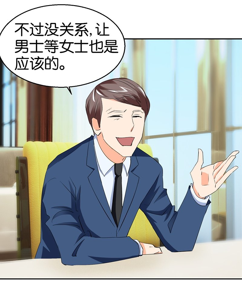 第29话 相亲事逼男-第46话