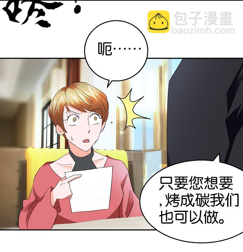 第29话 相亲事逼男-第46话