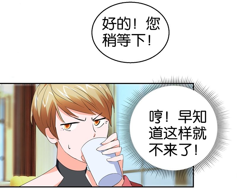 第29话 相亲事逼男-第46话