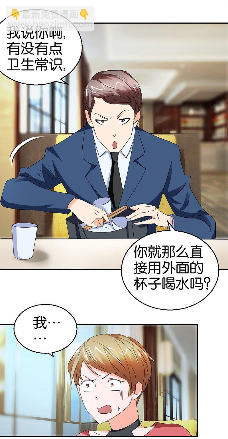 第29话 相亲事逼男-第46话