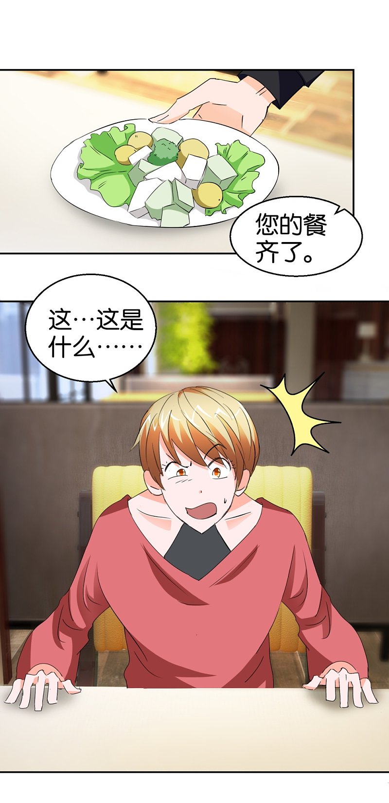 第29话 相亲事逼男-第46话