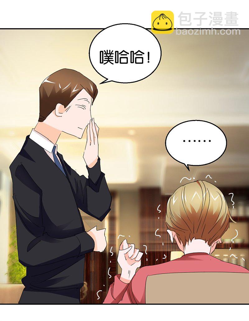 第29话 相亲事逼男-第46话