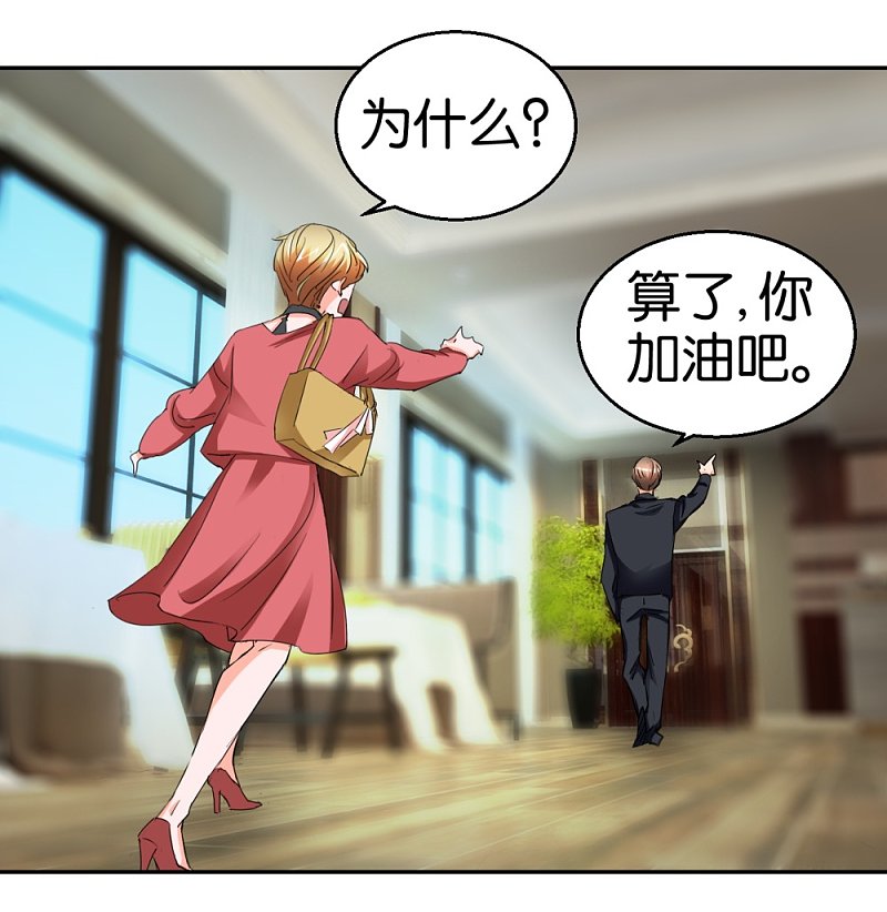 第29话 相亲事逼男-第46话