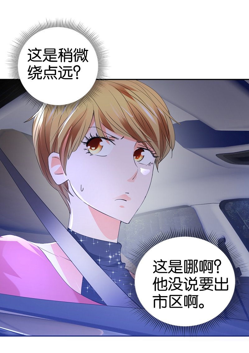 第31话 不要随便上陌生人的车-第48话