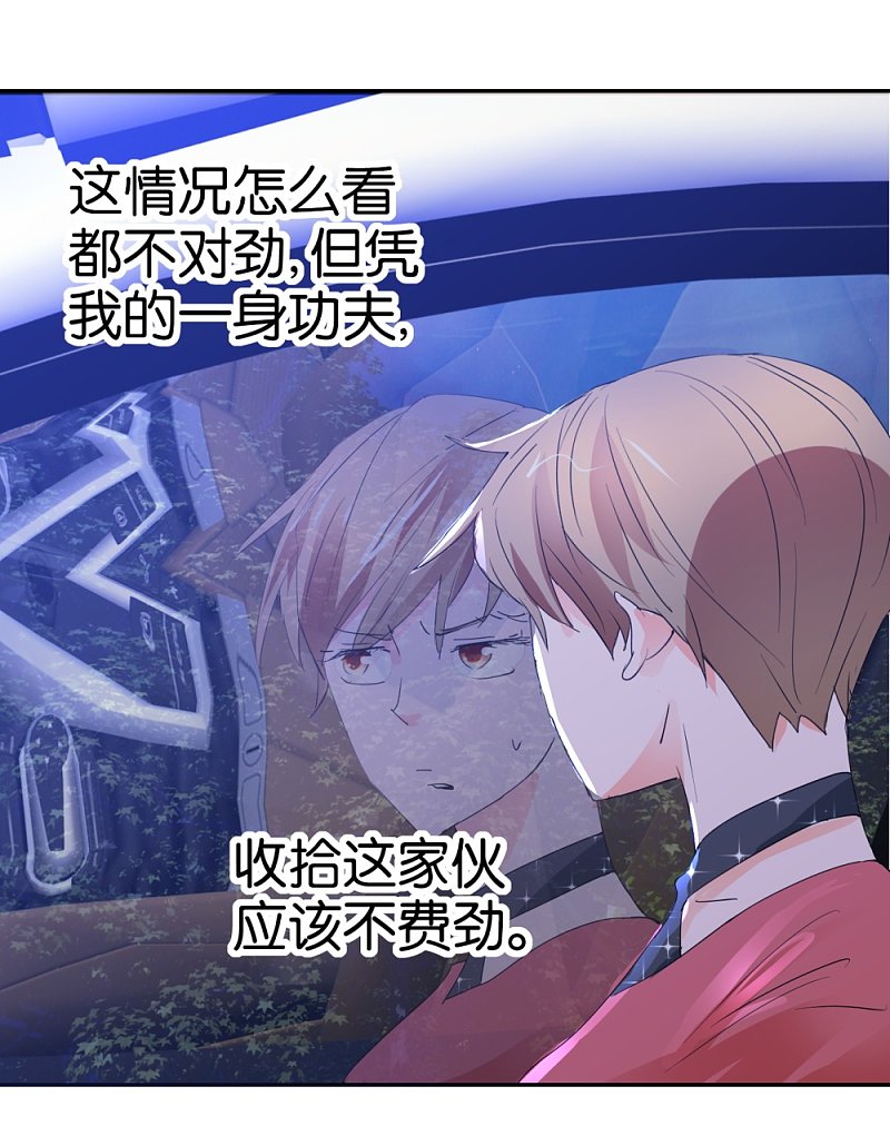 第31话 不要随便上陌生人的车-第48话