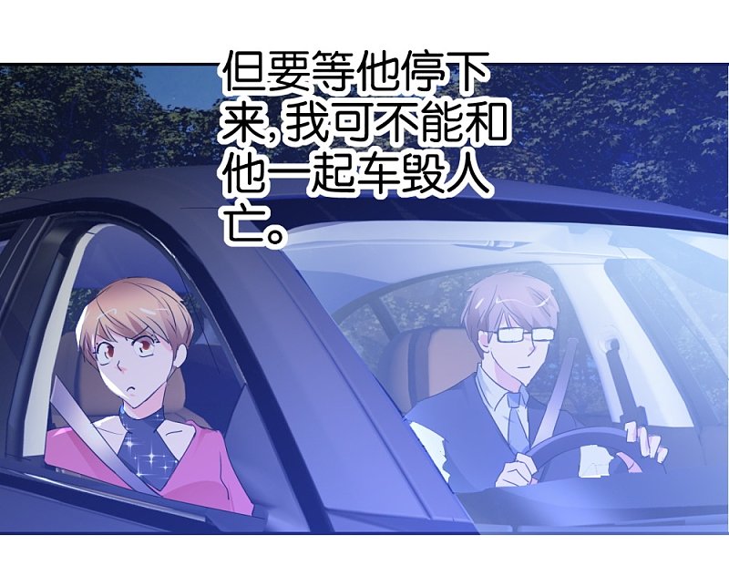 第31话 不要随便上陌生人的车-第48话